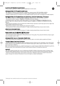 Страница 114