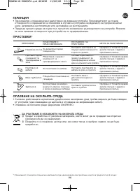 Страница 100