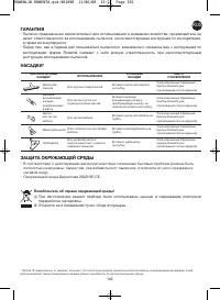 Страница 106