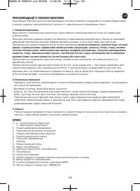 Страница 107