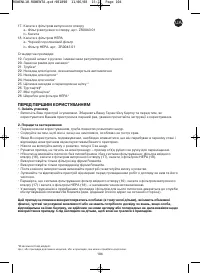 Страница 108