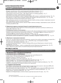 Страница 109