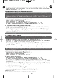 Страница 110