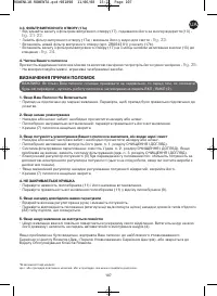 Страница 111