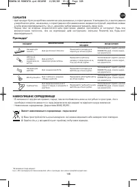 Страница 112