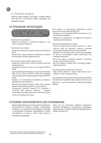 Страница 58