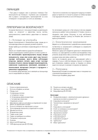 Страница 52