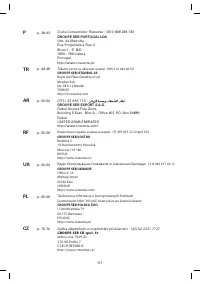 Страница 117