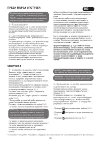 Страница 101