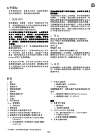 Страница 113