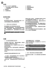 Страница 114