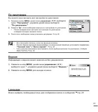 Страница 101