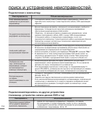 Страница 122