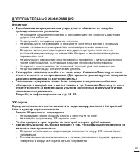 Страница 125