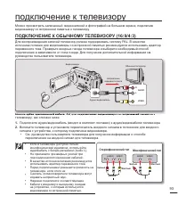 Страница 103