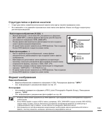 Страница 113