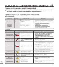 Страница 114