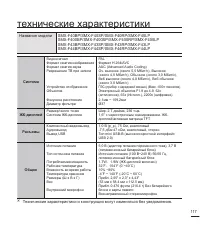 Страница 127