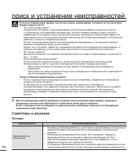 Страница 116