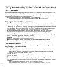 Страница 124