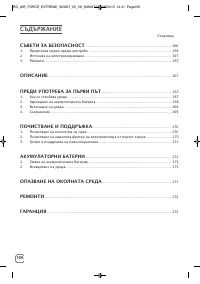 Страница 166