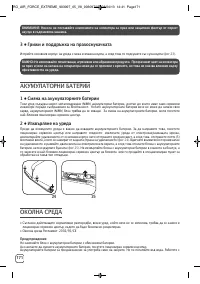 Страница 172