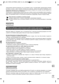 Страница 173