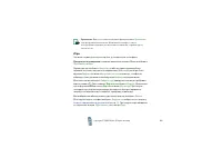 Страница 101