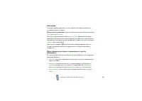 Страница 102