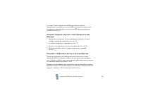 Страница 105