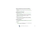 Страница 106