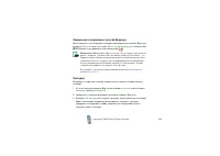 Страница 110