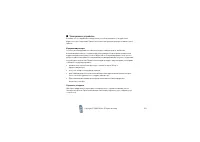 Страница 121