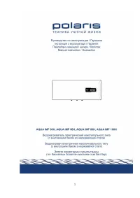 Polaris AQUA IMF 50H