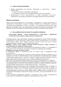 Страница 3
