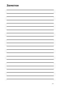 Страница 59