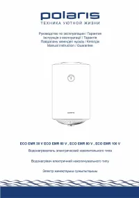 Polaris ECO EMR 80 V