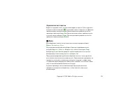 Страница 103