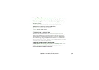 Страница 106