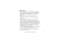 Страница 111