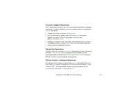 Страница 114