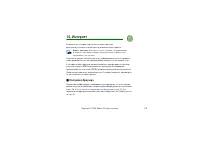 Страница 116