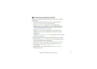 Страница 117