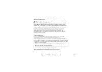 Страница 138