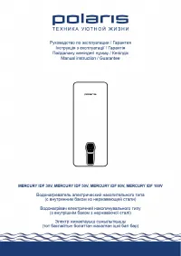 Polaris MERCURY IDF 50V