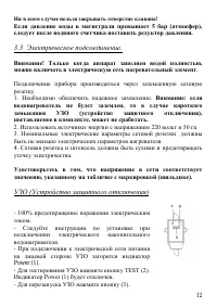 Страница 12