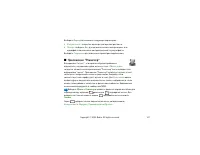 Страница 101