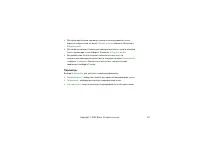 Страница 103