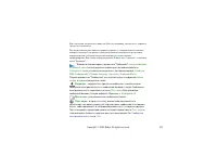 Страница 105