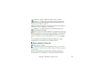 Страница 106